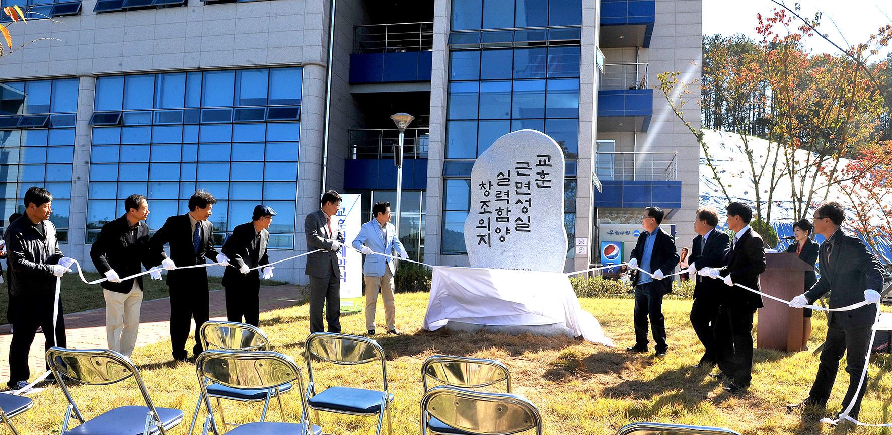 교훈석 제막식.jpg